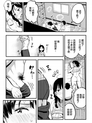 [スルメニウム (谷口大介)] 十年後の八月 君と。_046