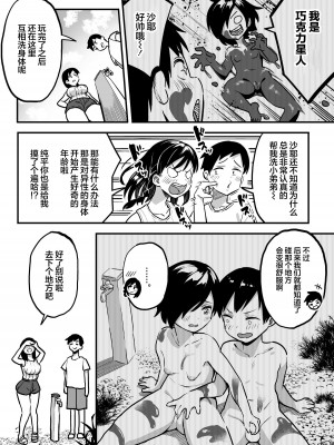 [スルメニウム (谷口大介)] 十年後の八月 君と。_017