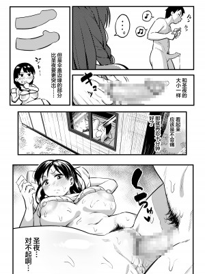 [スルメニウム (谷口大介)] 十年後の八月 君と。_047