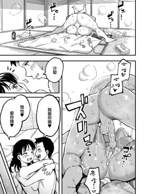 [スルメニウム (谷口大介)] 十年後の八月 君と。_132