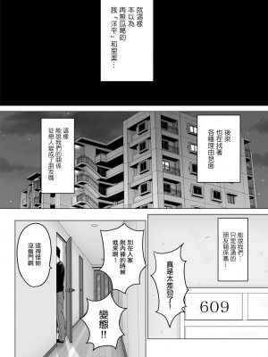 [石紙一] いとしの腐れ縁 後編 (アクションピザッツ 2023年12月号) [中国翻訳] [DL版]_02
