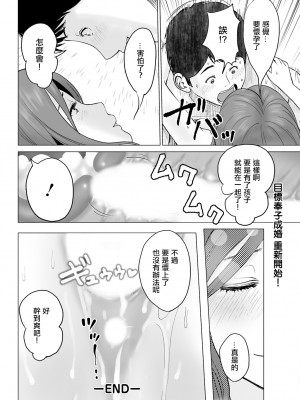 [石紙一] いとしの腐れ縁 後編 (アクションピザッツ 2023年12月号) [中国翻訳] [DL版]_18