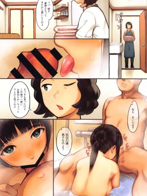 (C104) [芹沢室 (芹沢)] パパ大好き睦子ちゃん (MAJOR 2nd)_07