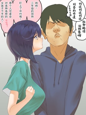 [朝仁寝ルノ (ルノン)] 純情だけど性欲旺盛な内山さん [小林个人汉化]_30