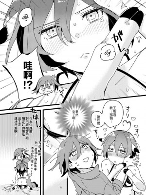 [36 (白亜)] おいしく食べてね。 (ニューダンガンロンパV3)｜要好好吃飯哦。 [夺命五头鲨个人机翻] [DL版]_07