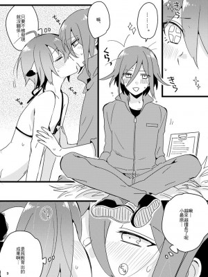 [36 (白亜)] おいしく食べてね。 (ニューダンガンロンパV3)｜要好好吃飯哦。 [夺命五头鲨个人机翻] [DL版]_08