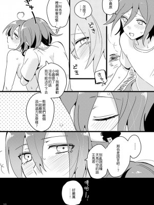 [36 (白亜)] おいしく食べてね。 (ニューダンガンロンパV3)｜要好好吃飯哦。 [夺命五头鲨个人机翻] [DL版]_10