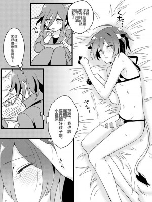 [36 (白亜)] おいしく食べてね。 (ニューダンガンロンパV3)｜要好好吃飯哦。 [夺命五头鲨个人机翻] [DL版]_06