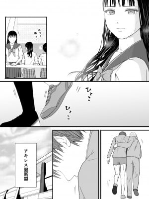 [ツクヨミ] 無防備だった頃 片田舎でひっそりと始まった不器用な性春（セックス）_004