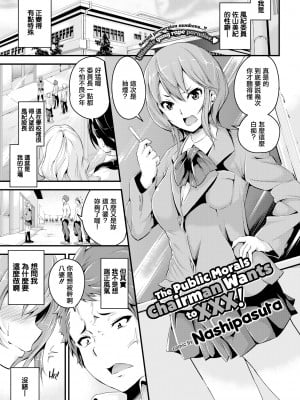 [無修正] [なしぱすた]（单行本）ビチョビッチ [TDororo原重嵌] [LKM整合渣嵌]_042