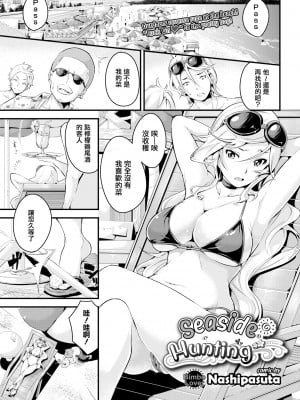 [無修正] [なしぱすた]（单行本）ビチョビッチ [TDororo原重嵌] [LKM整合渣嵌]_062