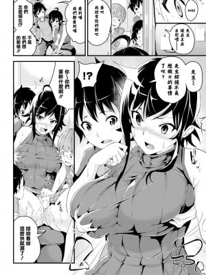 [無修正] [なしぱすた]（单行本）ビチョビッチ [TDororo原重嵌] [LKM整合渣嵌]_085