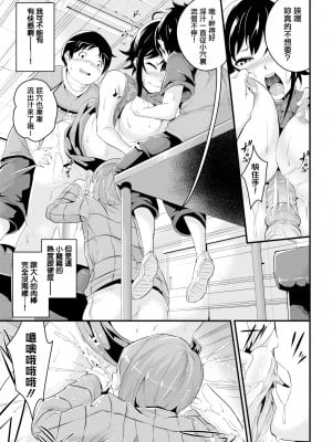[無修正] [なしぱすた]（单行本）ビチョビッチ [TDororo原重嵌] [LKM整合渣嵌]_090