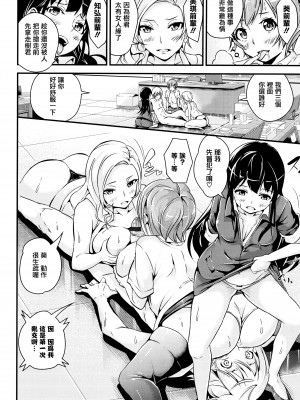 [無修正] [なしぱすた]（单行本）ビチョビッチ [TDororo原重嵌] [LKM整合渣嵌]_123