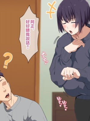 [へげち屋 (へげち)] 母さん、約束忘れてないよね♡ [中国翻訳]_003