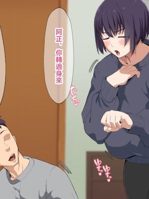 [へげち屋 (へげち)] 母さん、約束忘れてないよね♡ [中国翻訳]_006