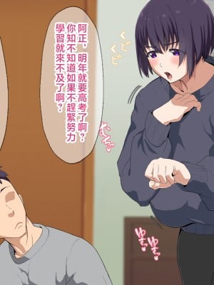 [へげち屋 (へげち)] 母さん、約束忘れてないよね♡ [中国翻訳]_007