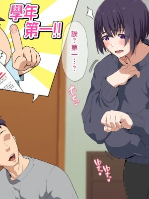 [へげち屋 (へげち)] 母さん、約束忘れてないよね♡ [中国翻訳]_009