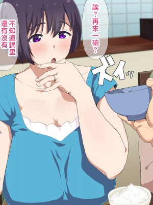 [へげち屋 (へげち)] 母さん、約束忘れてないよね♡ [中国翻訳]_014