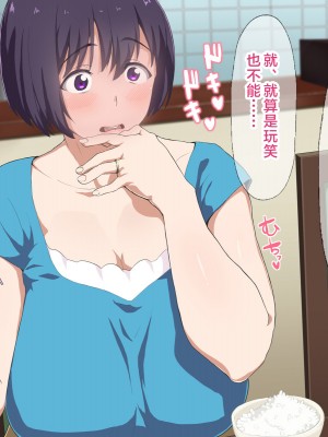 [へげち屋 (へげち)] 母さん、約束忘れてないよね♡ [中国翻訳]_021