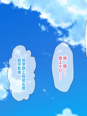 [へげち屋 (へげち)] 母さん、約束忘れてないよね♡ [中国翻訳]_033