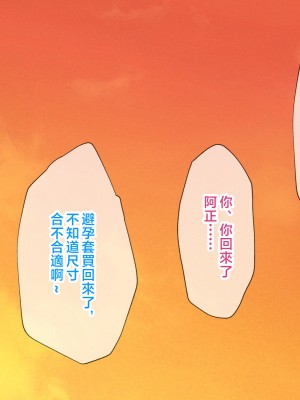 [へげち屋 (へげち)] 母さん、約束忘れてないよね♡ [中国翻訳]_034
