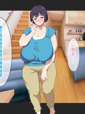 [へげち屋 (へげち)] 母さん、約束忘れてないよね♡ [中国翻訳]_038