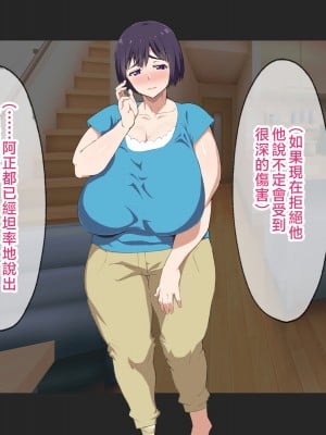 [へげち屋 (へげち)] 母さん、約束忘れてないよね♡ [中国翻訳]_039