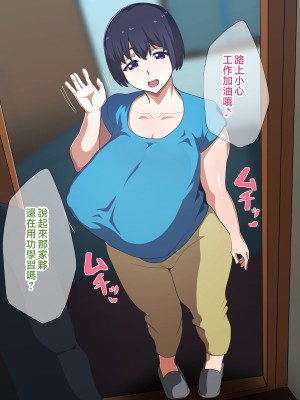 [へげち屋 (へげち)] 母さん、約束忘れてないよね♡ [中国翻訳]_141