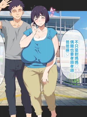 [へげち屋 (へげち)] 母さん、約束忘れてないよね♡ [中国翻訳]_149