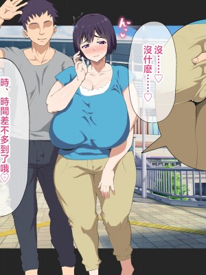 [へげち屋 (へげち)] 母さん、約束忘れてないよね♡ [中国翻訳]_150