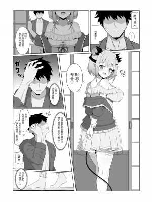 [ホームズベーカリー (シャーやま)] アクマで彼女の妹です2 (周防パトラ) [三馅个人汉化][DL版]_04 拷贝
