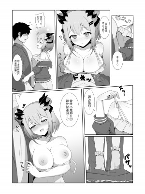 [ホームズベーカリー (シャーやま)] アクマで彼女の妹です2 (周防パトラ) [三馅个人汉化][DL版]_05 拷贝