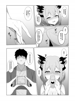 [ホームズベーカリー (シャーやま)] アクマで彼女の妹です2 (周防パトラ) [三馅个人汉化][DL版]_15 拷贝