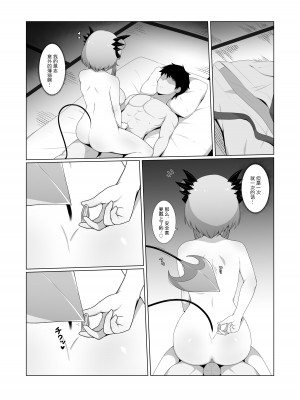 [ホームズベーカリー (シャーやま)] アクマで彼女の妹です2 (周防パトラ) [三馅个人汉化][DL版]_16 拷贝