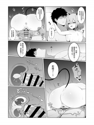 [ホームズベーカリー (シャーやま)] アクマで彼女の妹です2 (周防パトラ) [三馅个人汉化][DL版]_18 拷贝