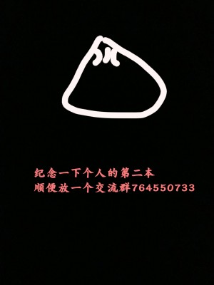 [ホームズベーカリー (シャーやま)] アクマで彼女の妹です2 (周防パトラ) [三馅个人汉化][DL版]_29