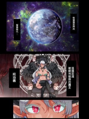 [オトナテイコク (山羊野メェ吉)] 全員欲求不満な勇者御一行 シスター・ソフィア編 [中国翻訳]__001