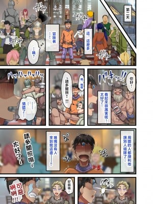 [オトナテイコク (山羊野メェ吉)] 全員欲求不満な勇者御一行 シスター・ソフィア編 [中国翻訳]__007