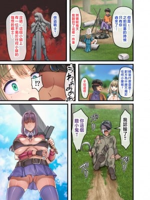[オトナテイコク (山羊野メェ吉)] 全員欲求不満な勇者御一行 シスター・ソフィア編 [中国翻訳]__085