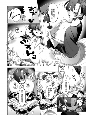 [NTNTGNGN] 着せ替えてキモチ (WEEKLY快楽天 2024 No.22) [死兆修会] [無修正] [DL版]_010
