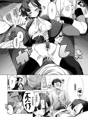 [NTNTGNGN] 着せ替えてキモチ (WEEKLY快楽天 2024 No.22) [死兆修会] [無修正] [DL版]_014