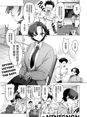 [NTNTGNGN] 着せ替えてキモチ (WEEKLY快楽天 2024 No.22) [死兆修会] [無修正] [DL版]_001