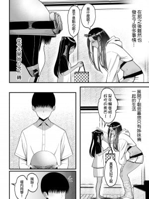 [はらぺこ定食 (すえゆう)] オタクに優しいギャルとイチャラブする話2｜對宅宅很溫柔的辣妹甜蜜愛愛物語2 [中文] [無修正]_0005