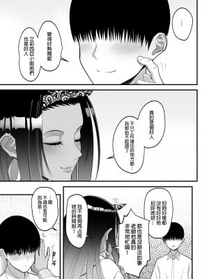 [はらぺこ定食 (すえゆう)] オタクに優しいギャルとイチャラブする話2｜對宅宅很溫柔的辣妹甜蜜愛愛物語2 [中文] [無修正]_0008