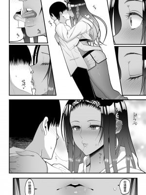 [はらぺこ定食 (すえゆう)] オタクに優しいギャルとイチャラブする話2｜對宅宅很溫柔的辣妹甜蜜愛愛物語2 [中文] [無修正]_0011