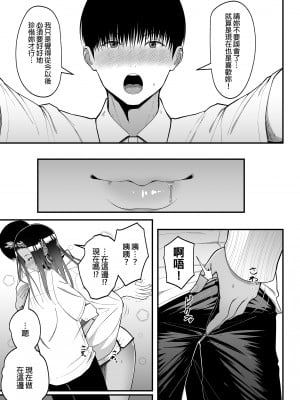 [はらぺこ定食 (すえゆう)] オタクに優しいギャルとイチャラブする話2｜對宅宅很溫柔的辣妹甜蜜愛愛物語2 [中文] [無修正]_0012