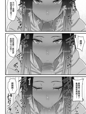 [はらぺこ定食 (すえゆう)] オタクに優しいギャルとイチャラブする話2｜對宅宅很溫柔的辣妹甜蜜愛愛物語2 [中文] [無修正]_0015