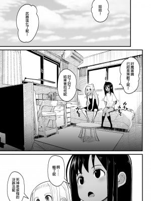 [はらぺこ定食 (すえゆう)] オタクに優しいギャルとイチャラブする話2｜對宅宅很溫柔的辣妹甜蜜愛愛物語2 [中文] [無修正]_0026