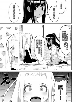 [はらぺこ定食 (すえゆう)] オタクに優しいギャルとイチャラブする話2｜對宅宅很溫柔的辣妹甜蜜愛愛物語2 [中文] [無修正]_0028